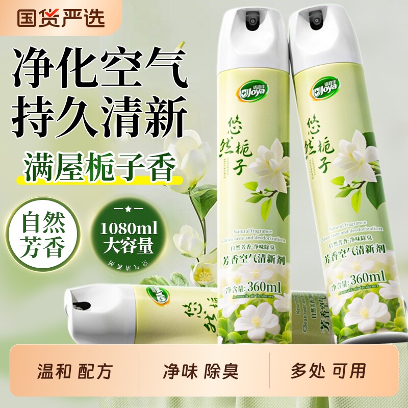 空气清新剂厕所香薰除臭除异味图片