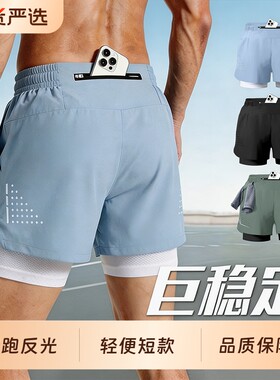 运动短裤男跑步专用可放手机夏季马拉松内衬三分裤速干健身裤双层
