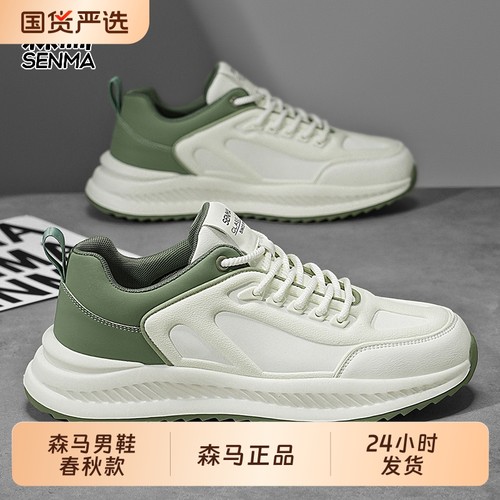 森马男士休闲板鞋老爹鞋春季爆款户外防滑耐磨运动男鞋内增高10cm
