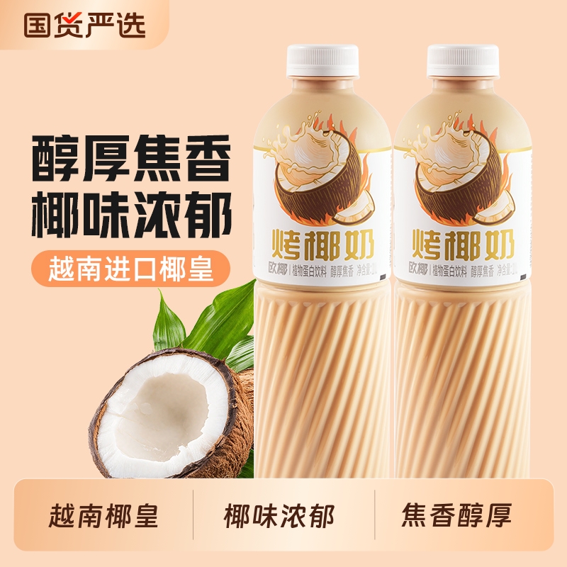 哪吒烤椰奶1L装椰汁椰子汁饮料椰乳植物蛋白早餐奶暖饮品多规格