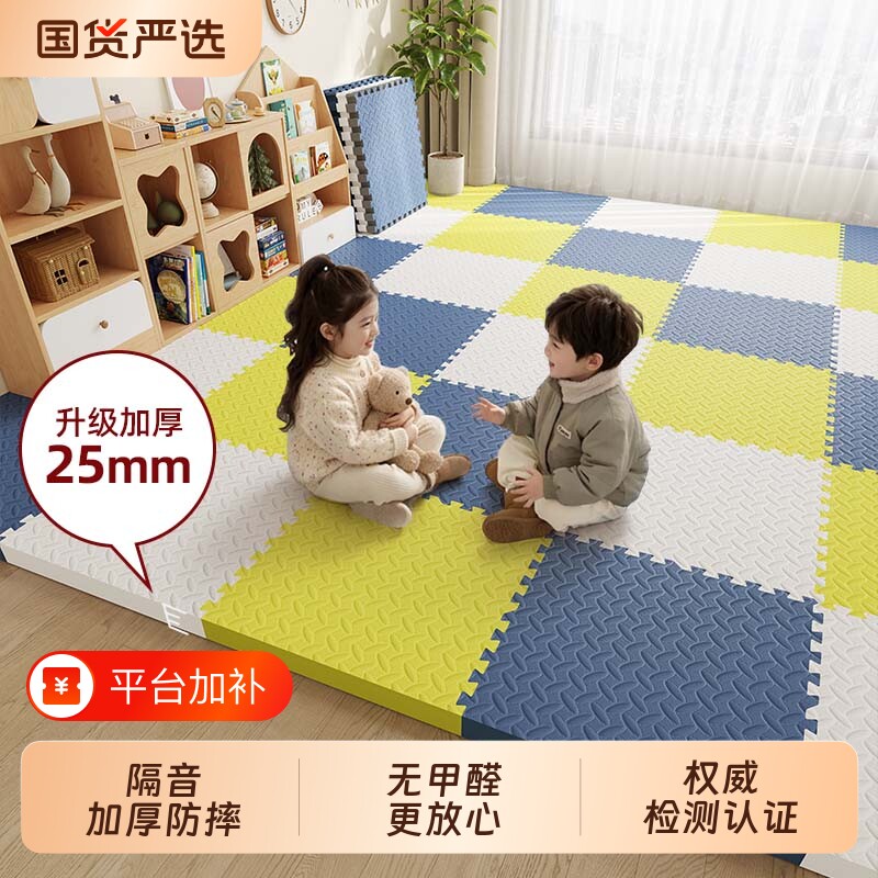 加厚无甲醛拼接泡沫地垫家用儿童防摔地板爬爬行垫客厅榻榻米垫子