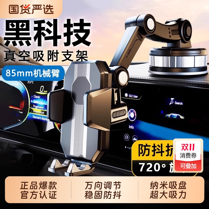 【秒杀市面普通支架】大吸盘支架