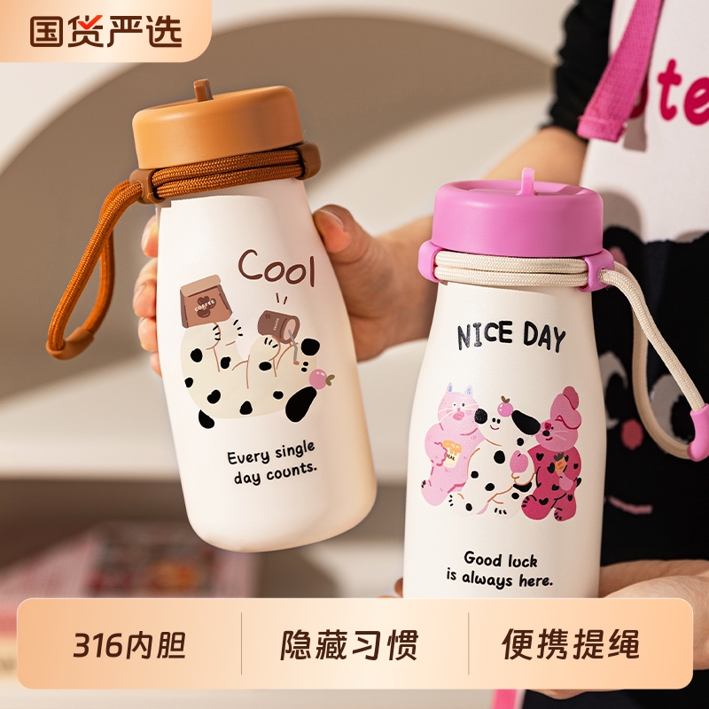 摩登主妇随行保温杯女生高颜值便携杯子2025新款水杯吸管杯咖啡杯