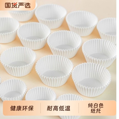 雪媚娘烘焙纸托盒|超4000次加购