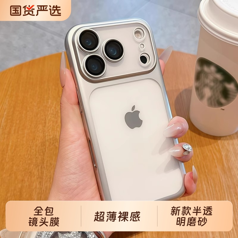 适用iphone17promax手机壳苹果16Pro新款半透明磨砂15镜头全包防摔17pm高级感17保护套MAX超薄ip16散热17air