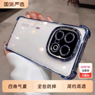 适用于iQOO15手机壳新款四角气囊iQOO15自带镜头膜全包防摔保护套iQOO13透明软壳iQOO12轻薄散热简约小众外壳