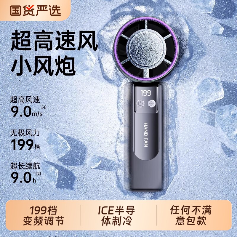 制冷小空调]手持风扇小迷你便携超长续航usb充电冰敷风扇折叠挂脖