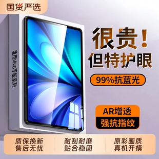 【AR增透】适用vivoPad5钢化膜Pad3Pro平板保护膜iqooPad5/2新款vivo全屏vivopadAir电脑2025ar款5E/iqoo贴膜