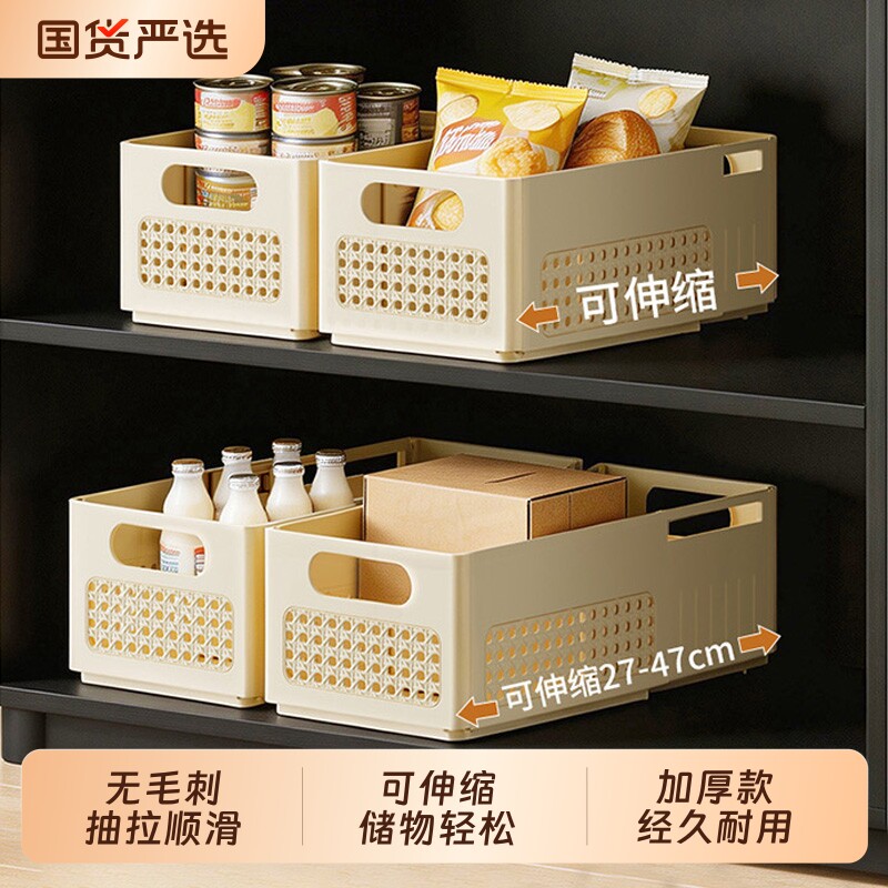 橱柜收纳盒可伸缩桌面零食杂物厨房抽屉式整理盒长方形塑料储物筐