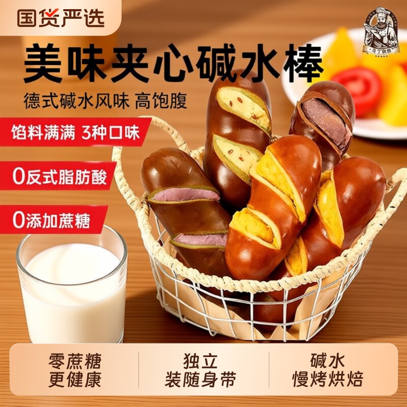 马丁碱水面包棒早餐0代餐主食饱腹低脂欧包零食品抹茶全麦健康