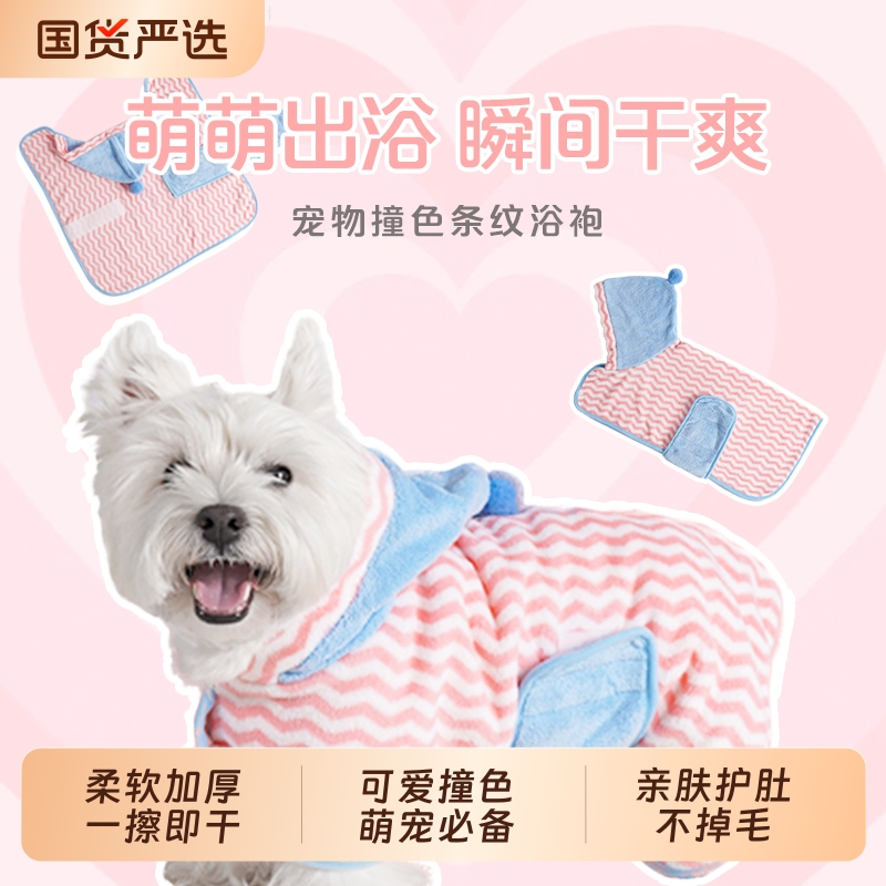 宠物浴袍狗狗超大超强吸水抱猫柔软洗澡速干擦狗浴巾专用猫咪毛巾