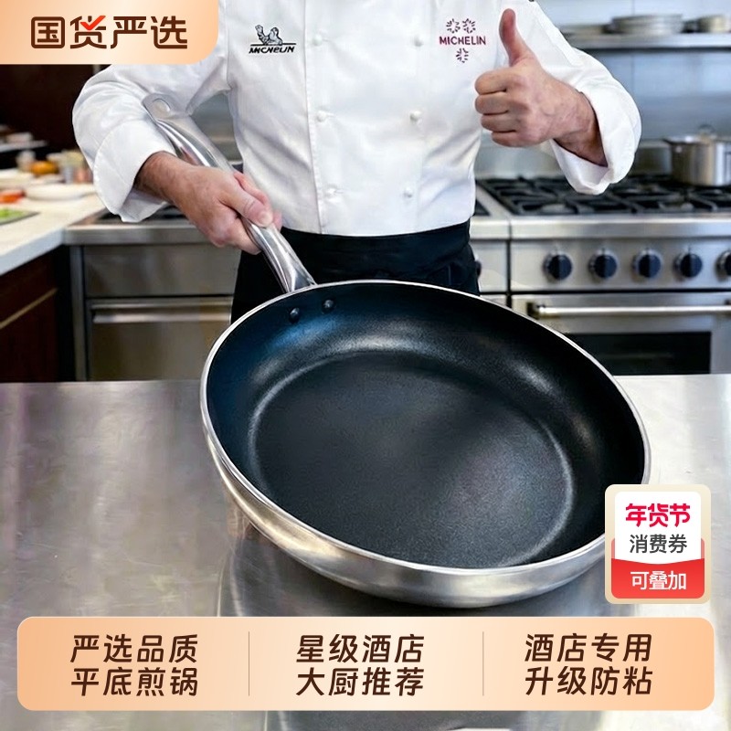 平底锅不粘锅商用超特大号酒店专用大容量煎蛋牛排煎饺烙饼锅煎锅