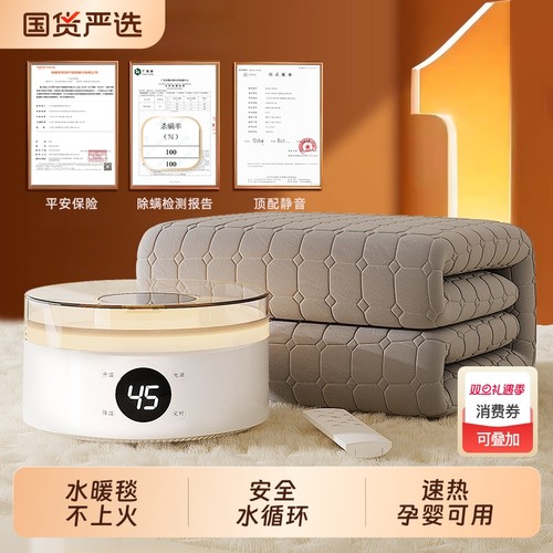 【国货严选】荣事达正品水暖毯