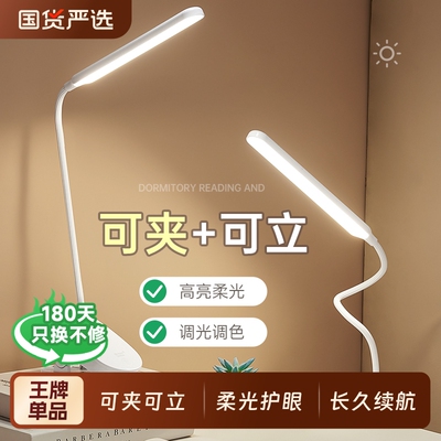 小台灯学习专用护眼学生