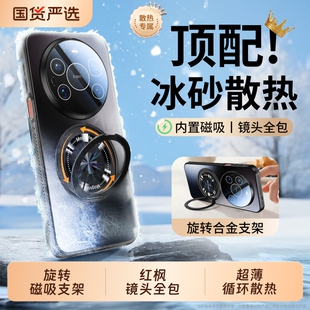 适用华为Mate80ProMax手机壳新款mate70Pro优享版磨砂旋转磁吸散热支架保护套mt60pro+镜头全包防摔超薄外air