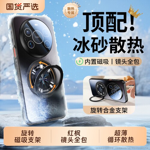 旋转磁吸支架镜头全包磨砂散热壳