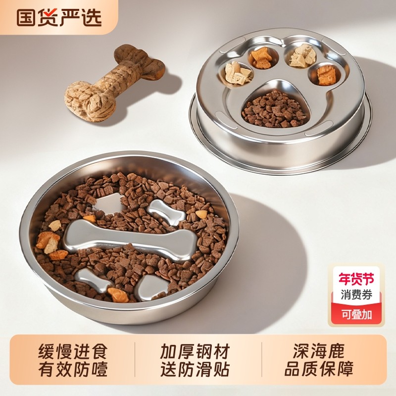 304不锈钢慢食碗中大型犬缓食盆防噎狗碗猫咪饭盆宠物食盆小型犬,宠物/宠物食品及用品,猫狗碗/慢食碗,淘宝优惠券,粉丝福利购,淘宝优惠卷