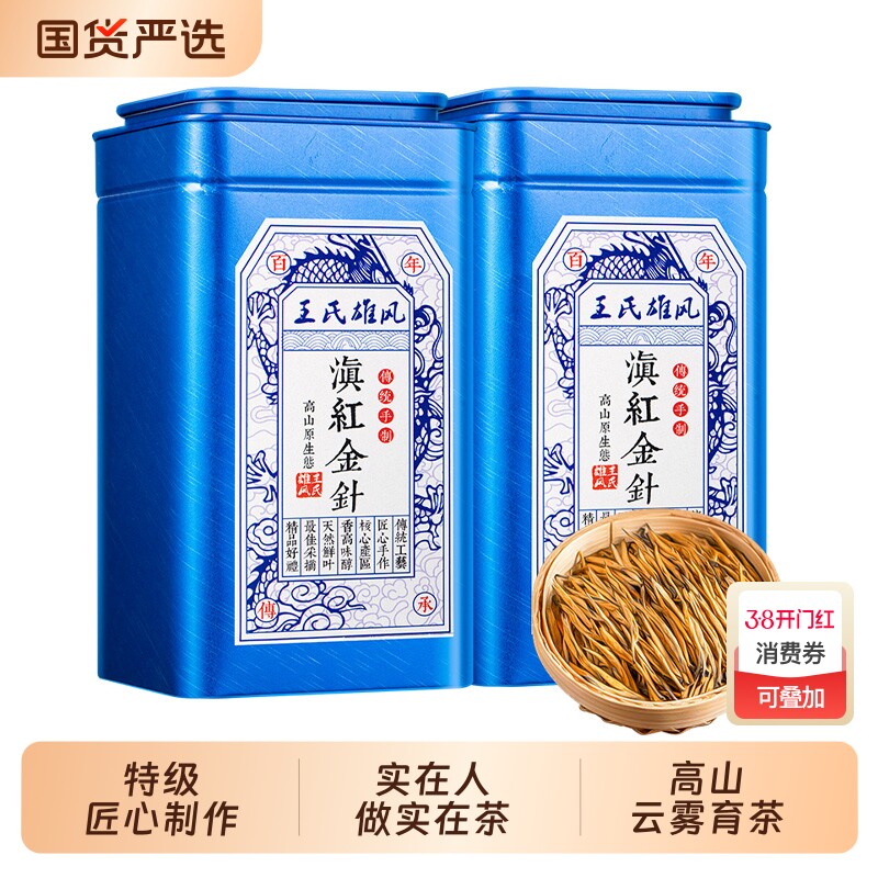 滇红金针2025新茶凤庆古树红茶特级云南大金针金芽浓香型茶叶30