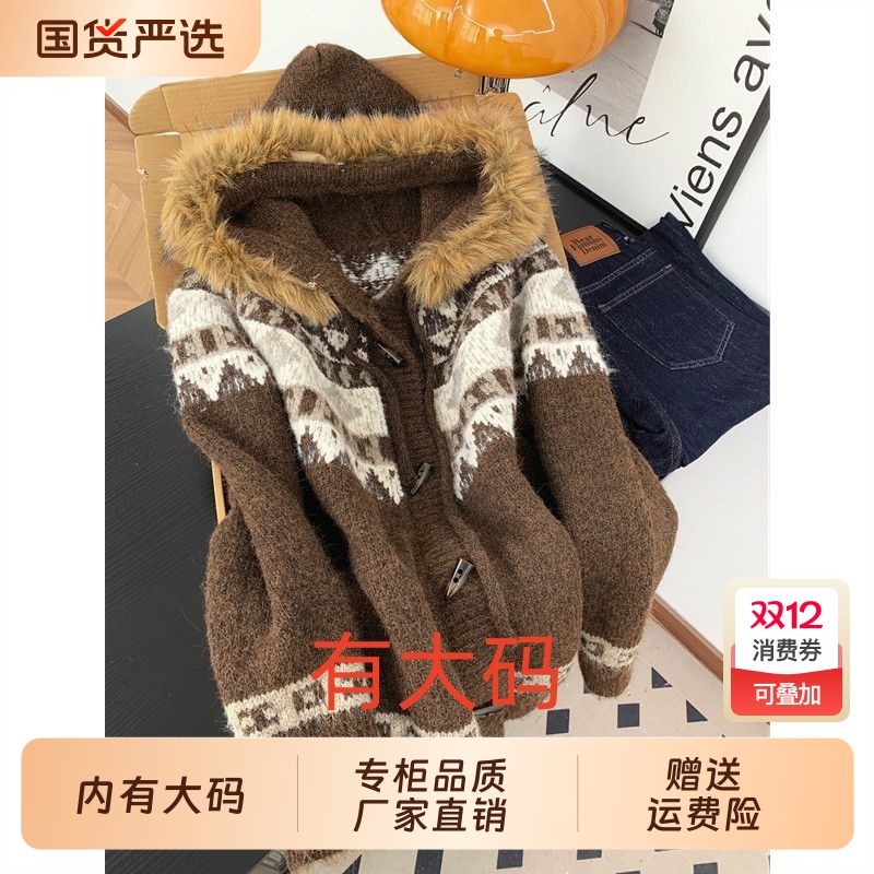 费尔岛大毛领连帽毛衣女秋冬季高级感风宽松大码内搭针织开衫上衣