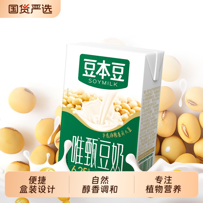 豆本豆唯甄原味豆奶250ml*24盒整箱装早餐奶健康正品红枣植物谷物