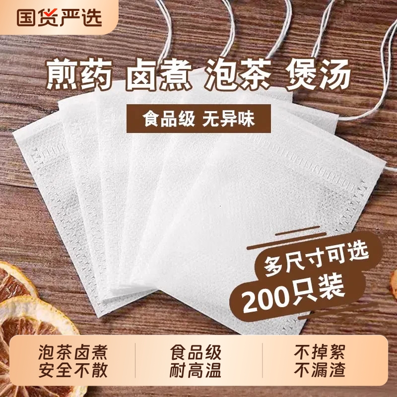 【卤煮/泡茶/煎药】食品级茶包袋