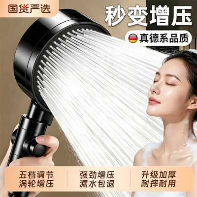 德国涡轮增压花洒|超1000次加购
