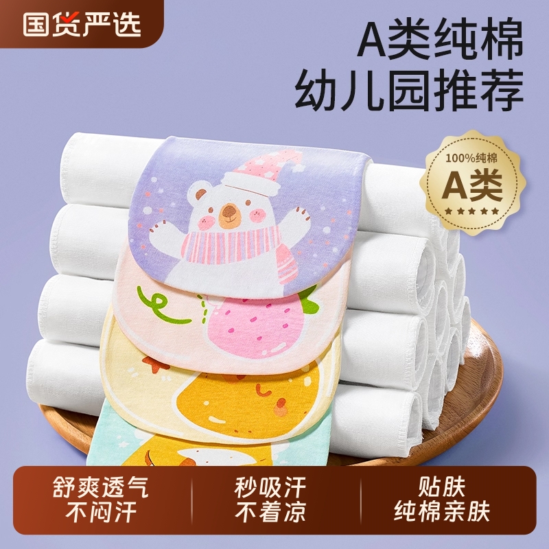 儿童纯棉吸汗巾幼儿园隔汗巾大号