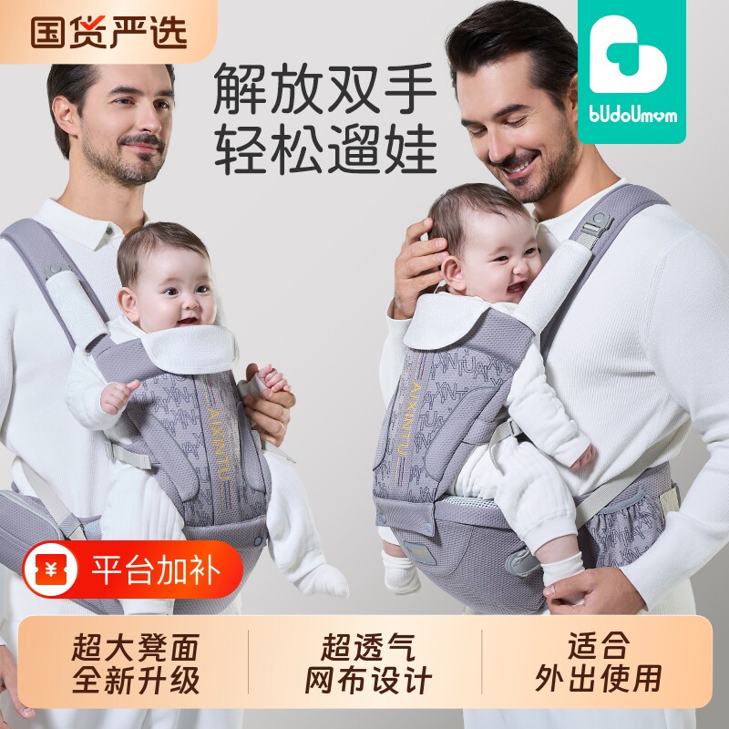 布兜妈妈抱娃神器解放婴幼儿腰凳背带四季通用多功能坐凳外出学步