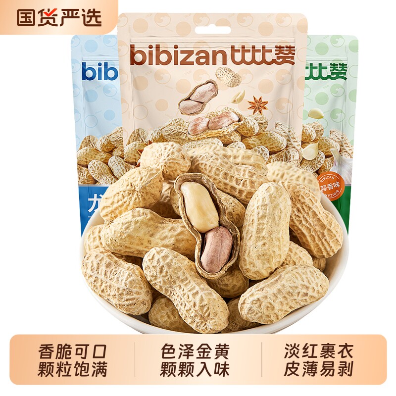 比比赞龙岩花生带壳炒货蒜香水煮花生米下酒菜小零食休闲食品五香