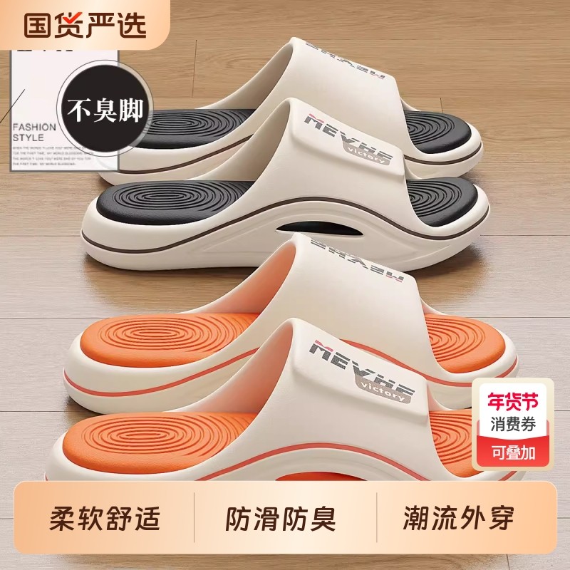 大码潮流拖鞋男士夏季外穿室内家居防滑防臭浴室软底舒适凉拖鞋男