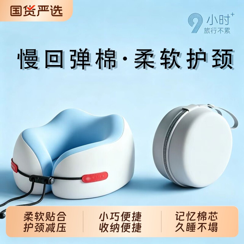 办公出差午休记忆棉睡觉神器头枕飞机高铁睡觉U型枕护颈便携收纳
