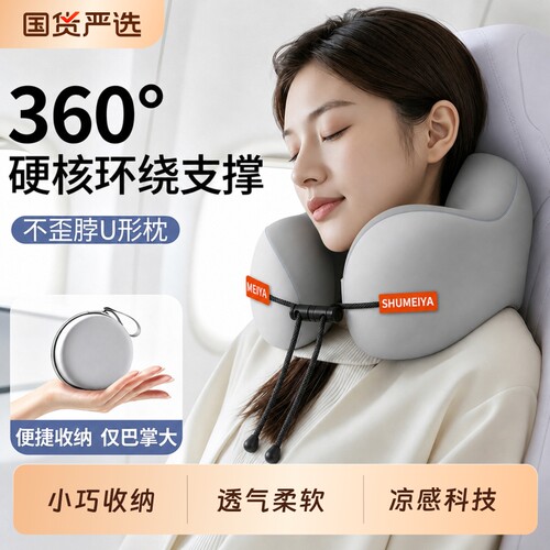 长途飞行必备！旅途秒变舒适小憩