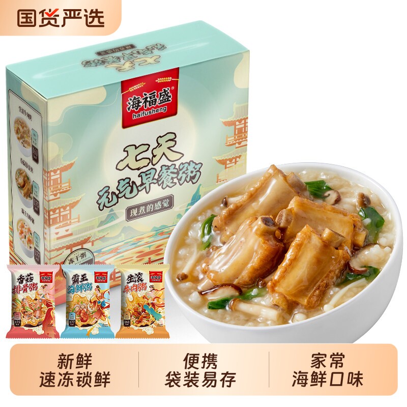 海福盛速食粥冻干粥皮蛋瘦肉粥早餐粥速溶粥免煮即食方便袋装冲泡图片