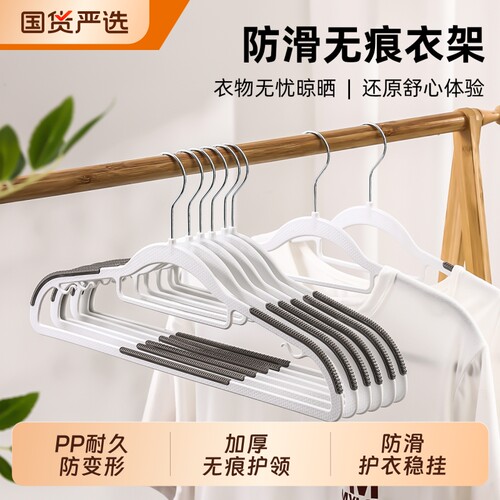 卡贝无痕防肩角挂衣架干湿