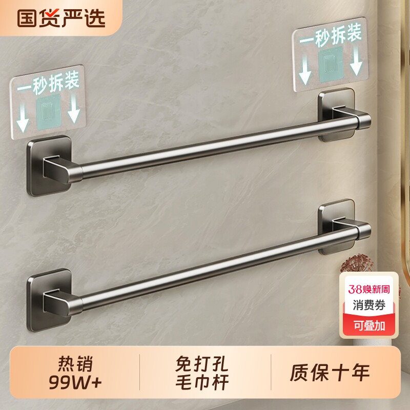 百悍毛巾杆卫生间毛巾架免打孔挂杆厕所置物架浴室架子太空铝双杆