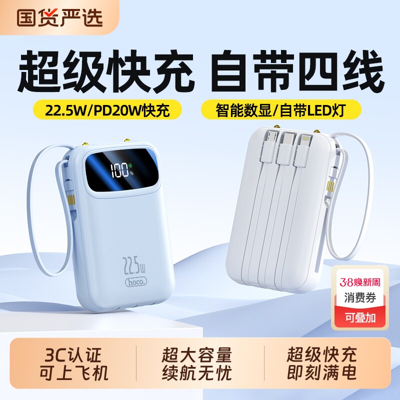充电宝【3C认证】2026新款超大容量20000毫安1万超薄小巧便携迷你自带线快充适用华为苹果专用官方正品旗舰店