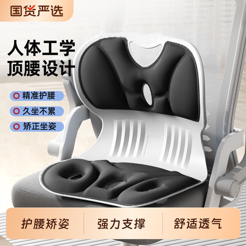 护腰坐垫人体工学靠背垫腰靠腰部支撑矫正坐姿防驼背座椅久坐神器