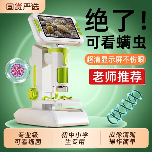 显微镜儿童中小学生专用玩具便携放大镜实验可看细菌专业级科学