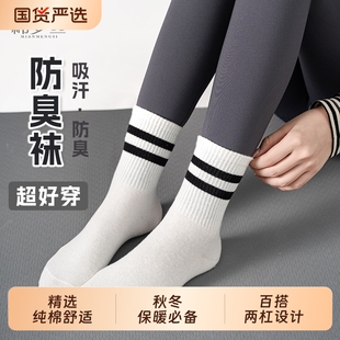 棉梦丝【条纹袜】条纹两杠袜子女款长筒袜棉吸汗减运动健身百搭