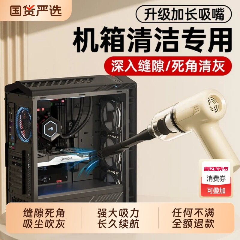 电脑吸尘器主机清理灰尘工具机箱键盘清灰手持小型吹吸一体高强力