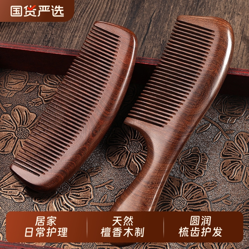 檀木梳子儿童女孩不打结顺发伤头防脱桃男女士专家用静电细齿密小