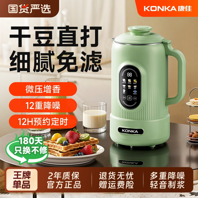 康佳轻音破壁机家用豆浆机多功能