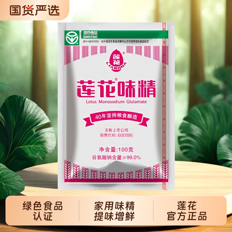 莲花味精100g/200g家用味精粉调味料鸡精炒菜调味品粮食国货酿造图片
