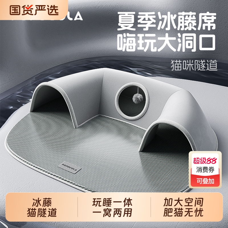 猫隧道夏天四季通用可拆洗猫窝