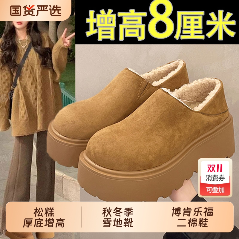松糕厚底增高勃肯鞋女鞋2025新款秋冬季雪地靴加绒博肯乐福二棉鞋