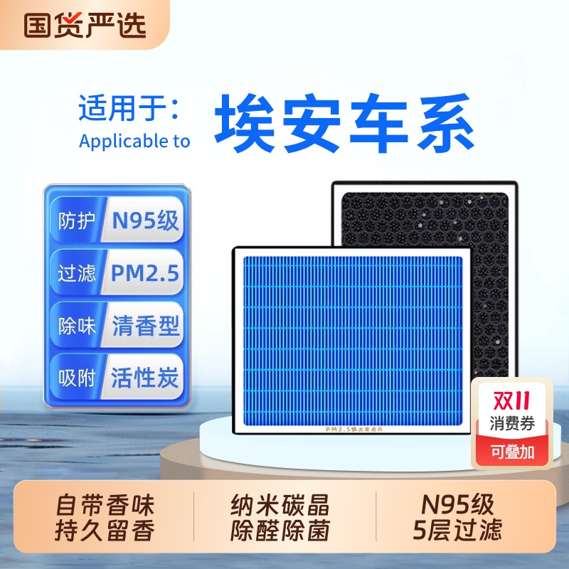 【比原厂好用】N95汽车空调滤芯