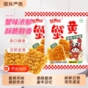 任味行.蟹黄干脆面40包