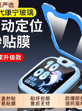 适用小天才电话z11手表膜z10少年版钢化保护贴膜Z9Z8A儿童Z7S智能Z6Pro学生电话3Z2Z5D3S/D2A/Y8Q1R/Y7U5N5Q3