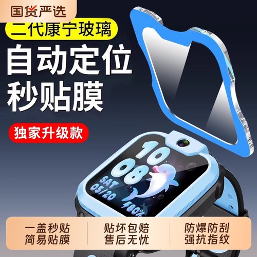 适用小天才电话z11手表膜z10少年版钢化保护贴膜Z9Z8A儿童Z7S智能Z6Pro学生电话3Z2Z5D3S/D2A/Y8Q1R/Y7U5N5Q3