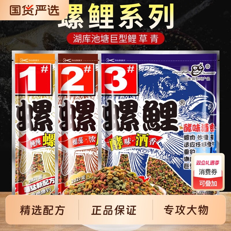 螺鲤123号天下鲤九一八鲤鱼饵料